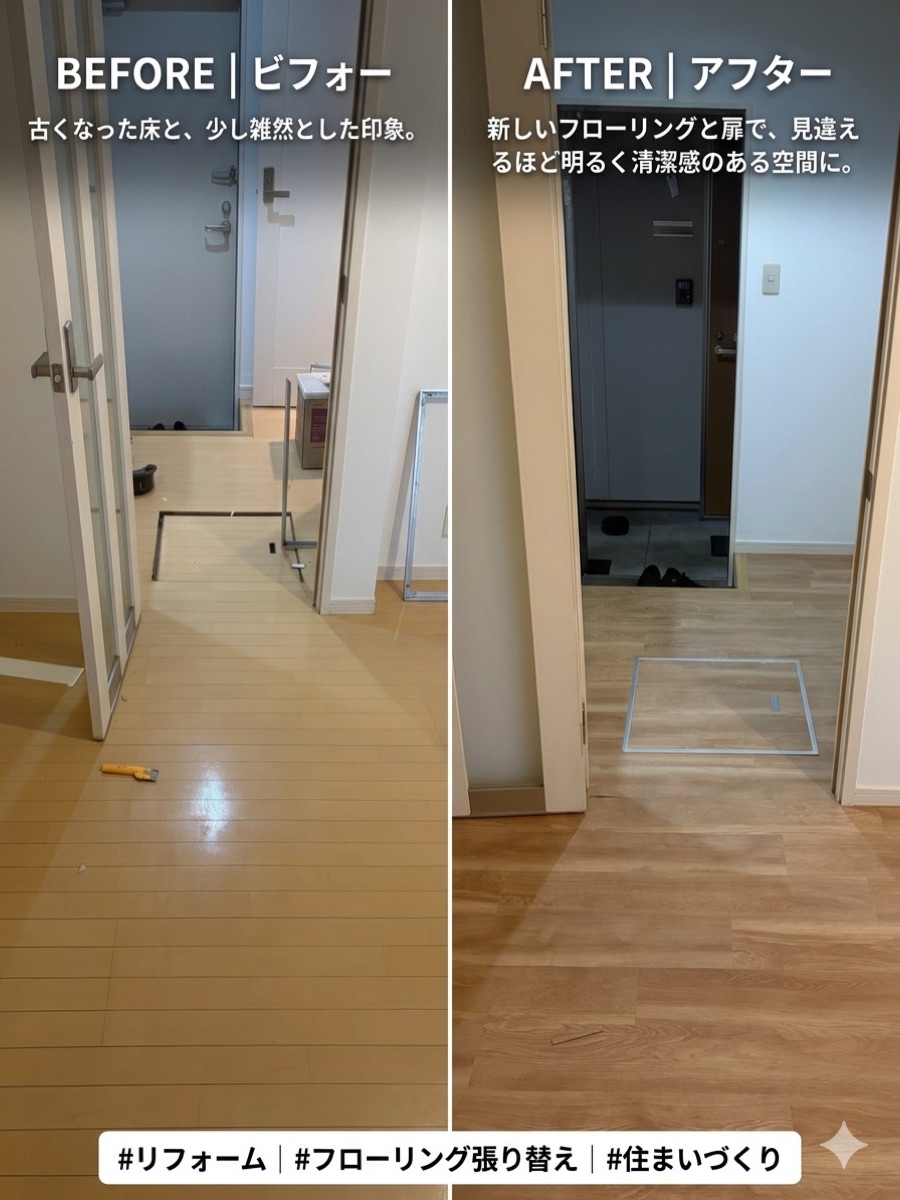 名古屋市の賃貸マンション フロアタイル張り替え・床リフォーム